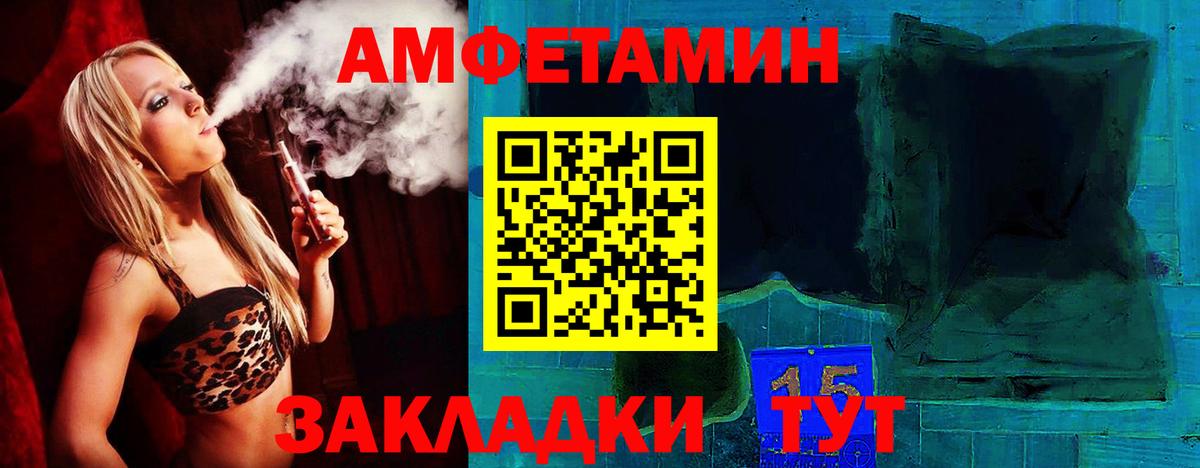 АМФЕТАМИН VHQ Екатеринбург