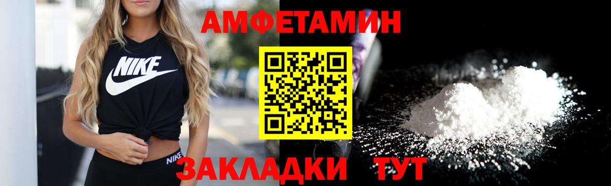 Екатеринбург  АМФЕТАМИН Premium  Amphetamine  Вход с VPN 