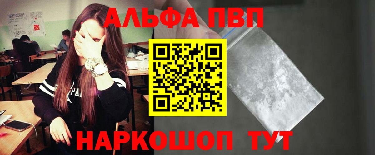как найти   Вход с VPN  Alpha PVP крисы CK  Екатеринбург  Alpha-PVP Соль 