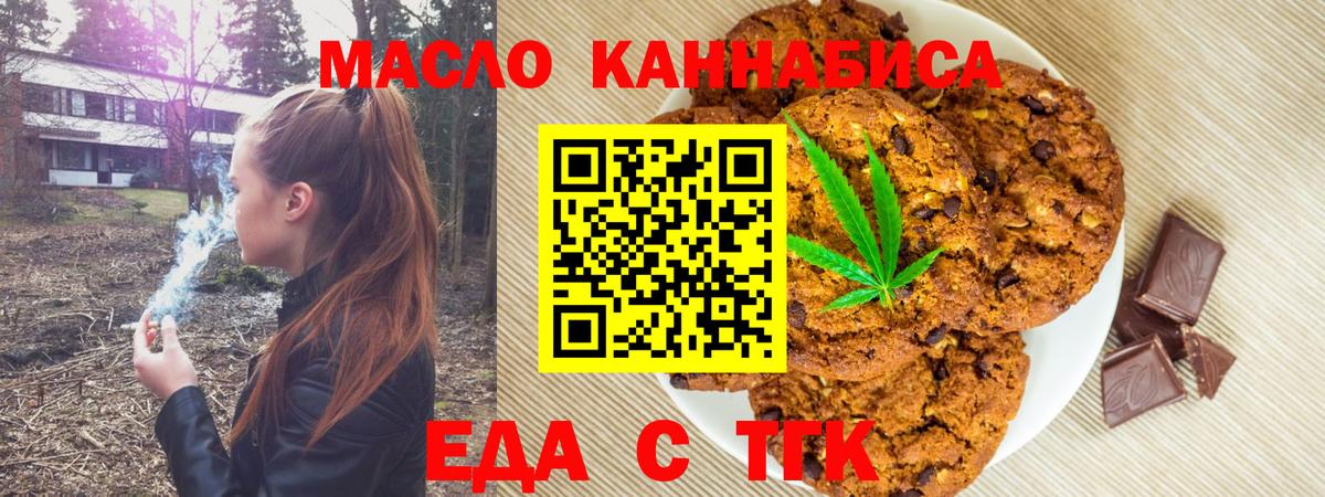 Екатеринбург  Canna-Cookies конопля  Вход с VPN 
