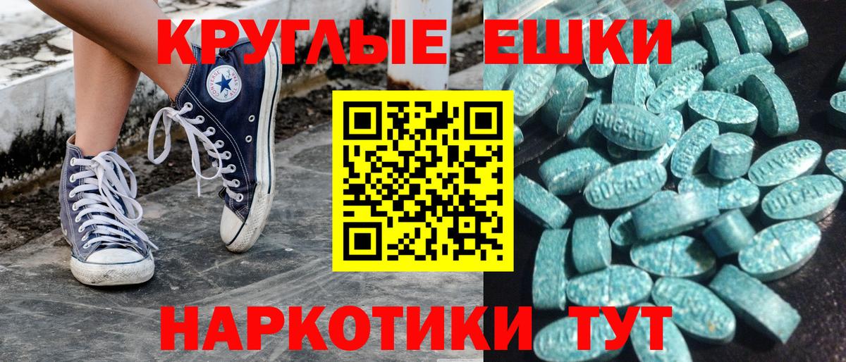 Ecstasy 300 mg  Вход с VPN  Ecstasy 99%  Екатеринбург 