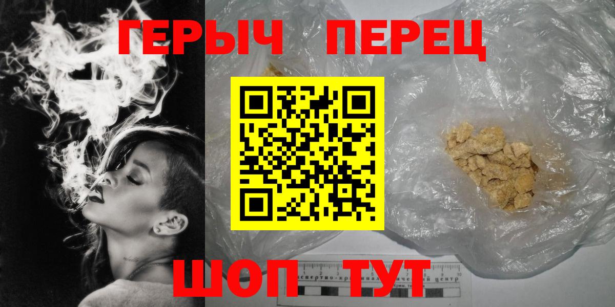 Екатеринбург  Героин герыч  Вход с VPN 