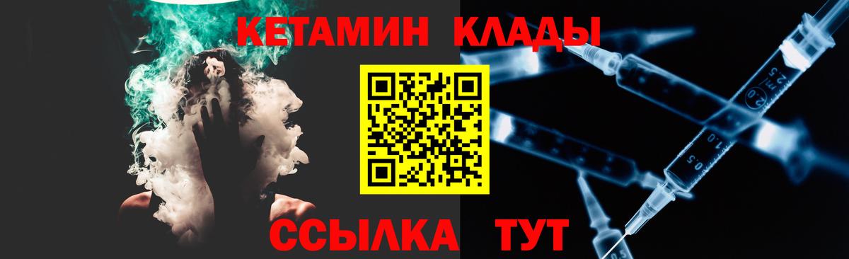 Екатеринбург  КЕТАМИН VHQ  Вход с VPN 