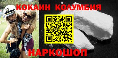 кокаин колумбия Балашиха