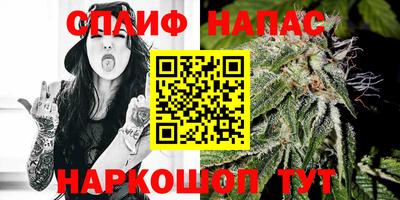 спайс Балаково