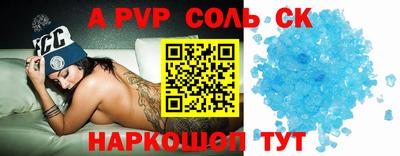 спайс Балаково
