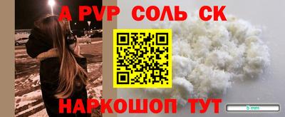 спайс Балаково