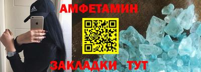 спайс Балаково