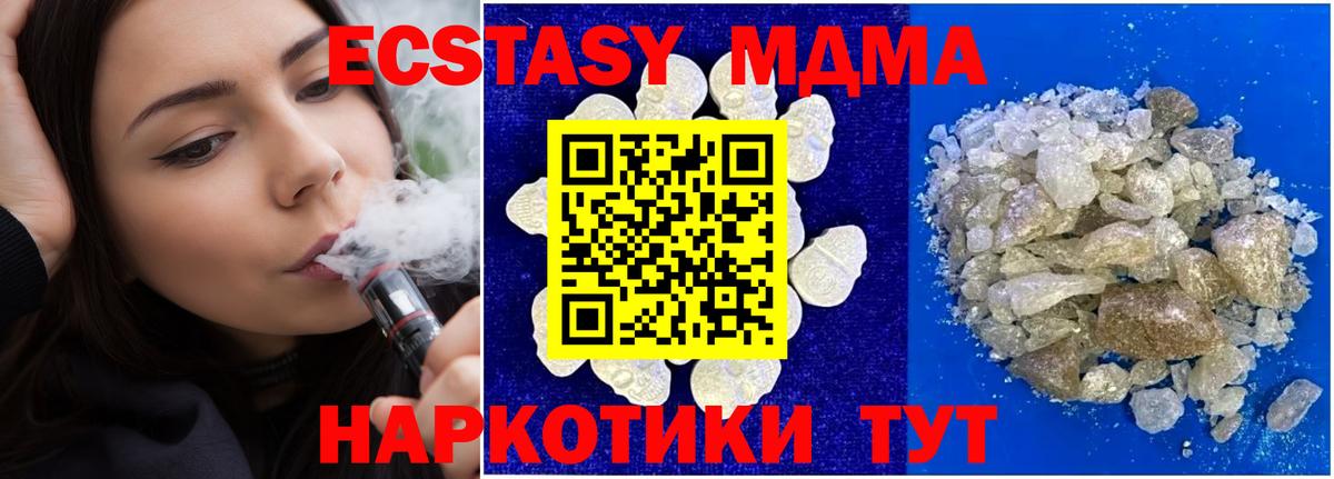 МДМА crystal  МДМА crystal  Екатеринбург  Вход с VPN 