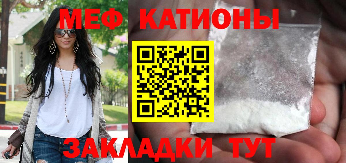 Екатеринбург  МЕФ 4 MMC  МЯУ-МЯУ  МЯУ-МЯУ  Вход с VPN  Меф кристаллы 