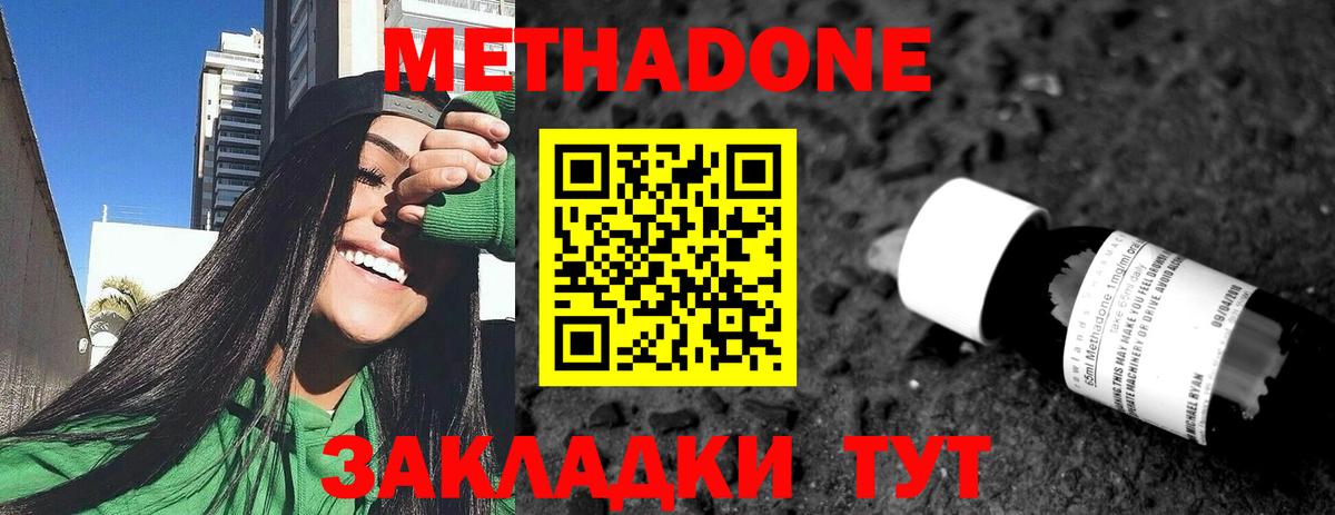 Метадон мёд  Вход с VPN  Екатеринбург 