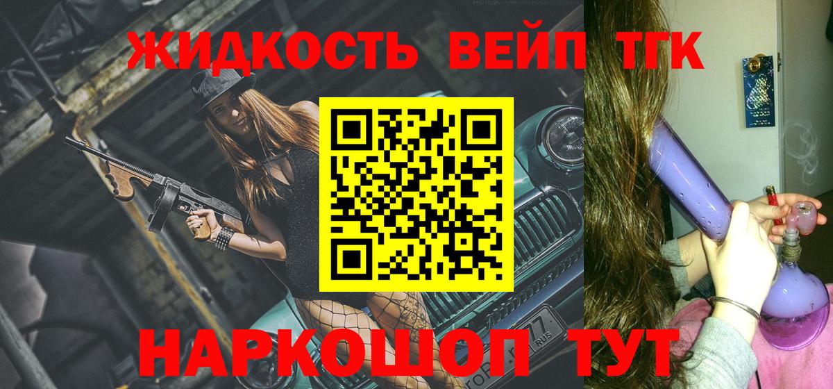 Екатеринбург  ТГК вейп  ТГК Wax  Вход с VPN 