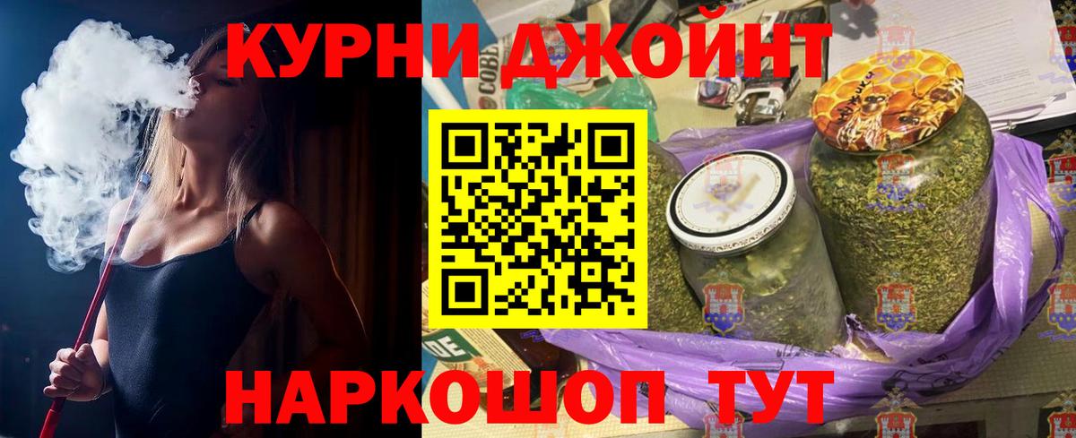 Канабис THC 21% Екатеринбург